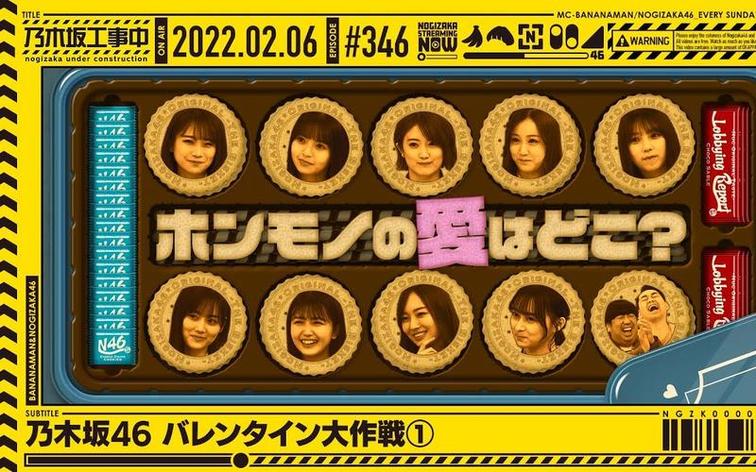 乃木坂46女孩们的花式表演点亮《乃木坂工事中》ep141