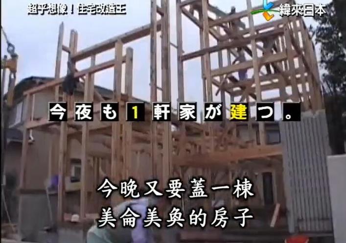 演绎小而美：《全能住宅改造王》9平米之日系现代家居设计