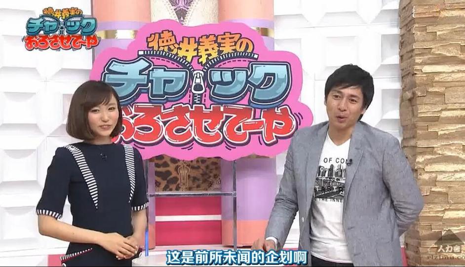 《德井义实的拉链》全集：惊险刺激的挑战和嘉宾互动一网打尽