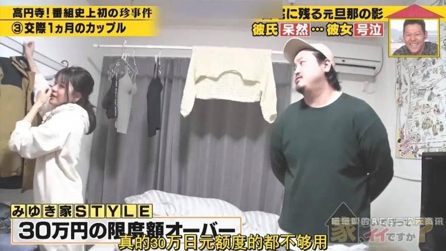 看《跟拍到你家》百度百科，领略日本普通人的朴素人生