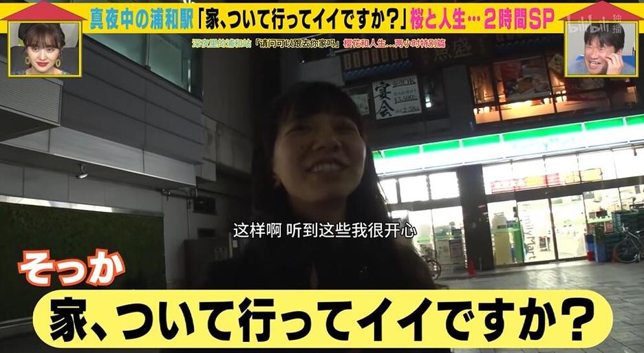 高清无广告！日本综艺节目在线观看的VIP会员是如何体验的？